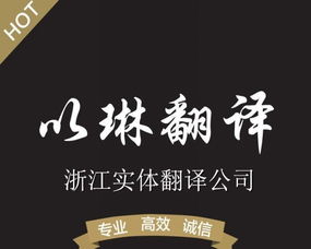 湖州同聲翻譯與數(shù)據(jù)處理服務(wù) 以琳翻譯的專業(yè)解決方案