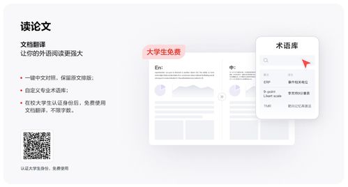 網易有道詞典9 革新翻譯體驗，精準覆蓋多場景與學術需求